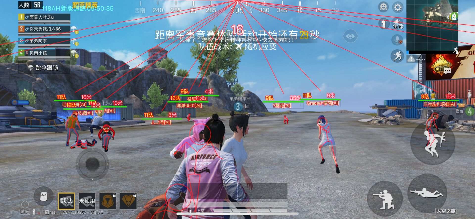 免费挂 锁头 透视 锁血